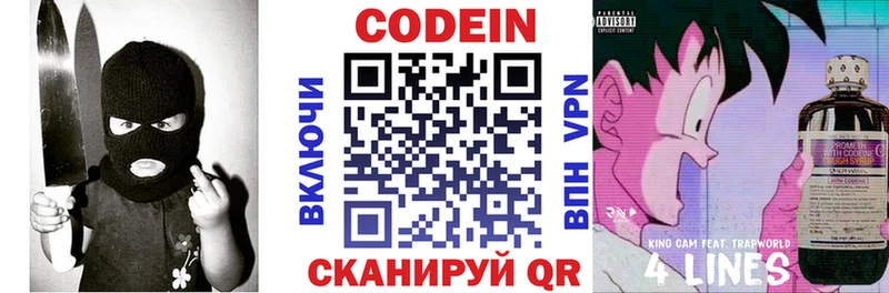 дарнет шоп  кракен ТОР  Codein напиток Lean (лин)  Улан-Удэ 