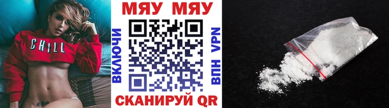 МЯУ-МЯУ кристаллы Улан-Удэ