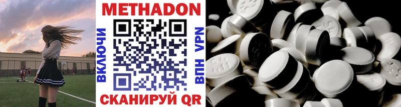 МЕТАДОН methadone  Улан-Удэ 